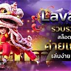 pg slot lava